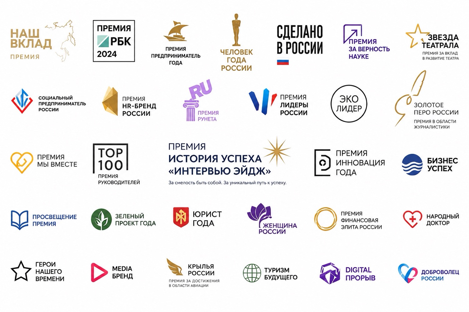 Премия История Успеха